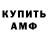 Амфетамин Premium feqtrik .