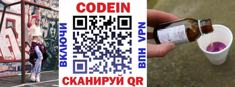 закладки Малоархангельск Кодеиновый сироп Lean напиток Lean (лин)