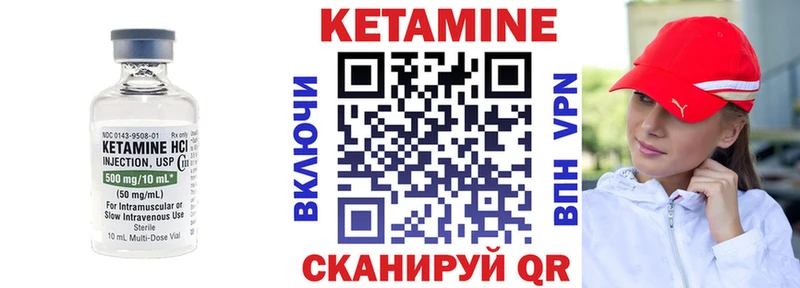 КЕТАМИН VHQ  как найти   Малоархангельск 