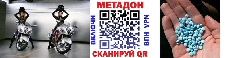 МЕТАДОН кристалл  как найти закладки  ссылка на мегу маркетплейс  Малоархангельск 