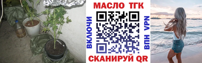 ТГК вейп  купить наркотики сайты  Малоархангельск 